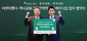 Hana Financial backs urban logistics hub project in Seoul