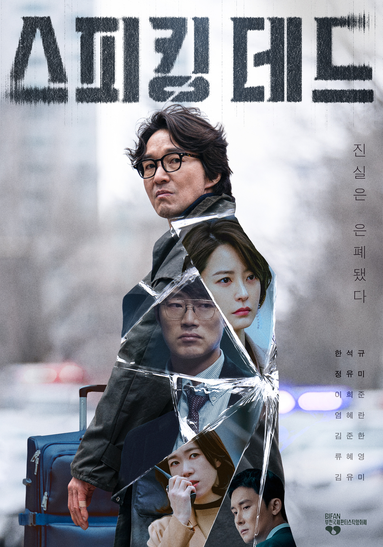 사진=SLL 제공