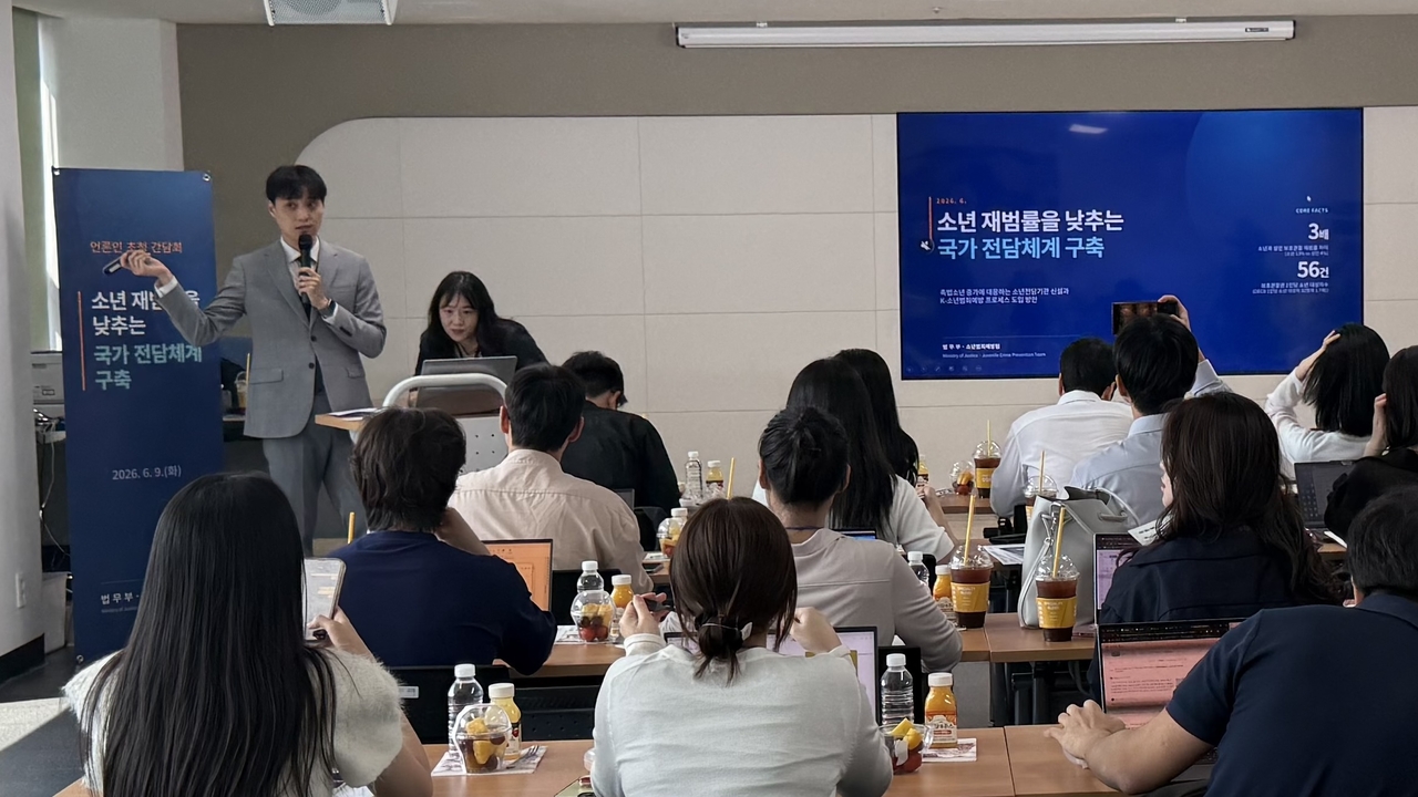 Officials of the Ministry of Justice hold a media briefing on measures to curb the recent surge in juvenile crimes, at Ansan, Gyeonggi Province, June 9. (Yonhap)