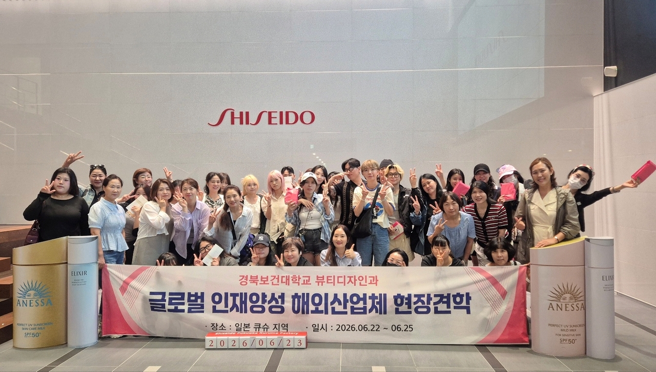 경북보건대 뷰티디자인과 재학생들이 일본 규슈 지역 글로벌 산업체 현장견학의 일환으로 시세이도(Shiseido) 구루메 공장을 방문해 화장품 제조 공정과 스마트팩토리 운영 시스템을 견학한 뒤 기념촬영을 하고 있다.[경북보건대 제공]