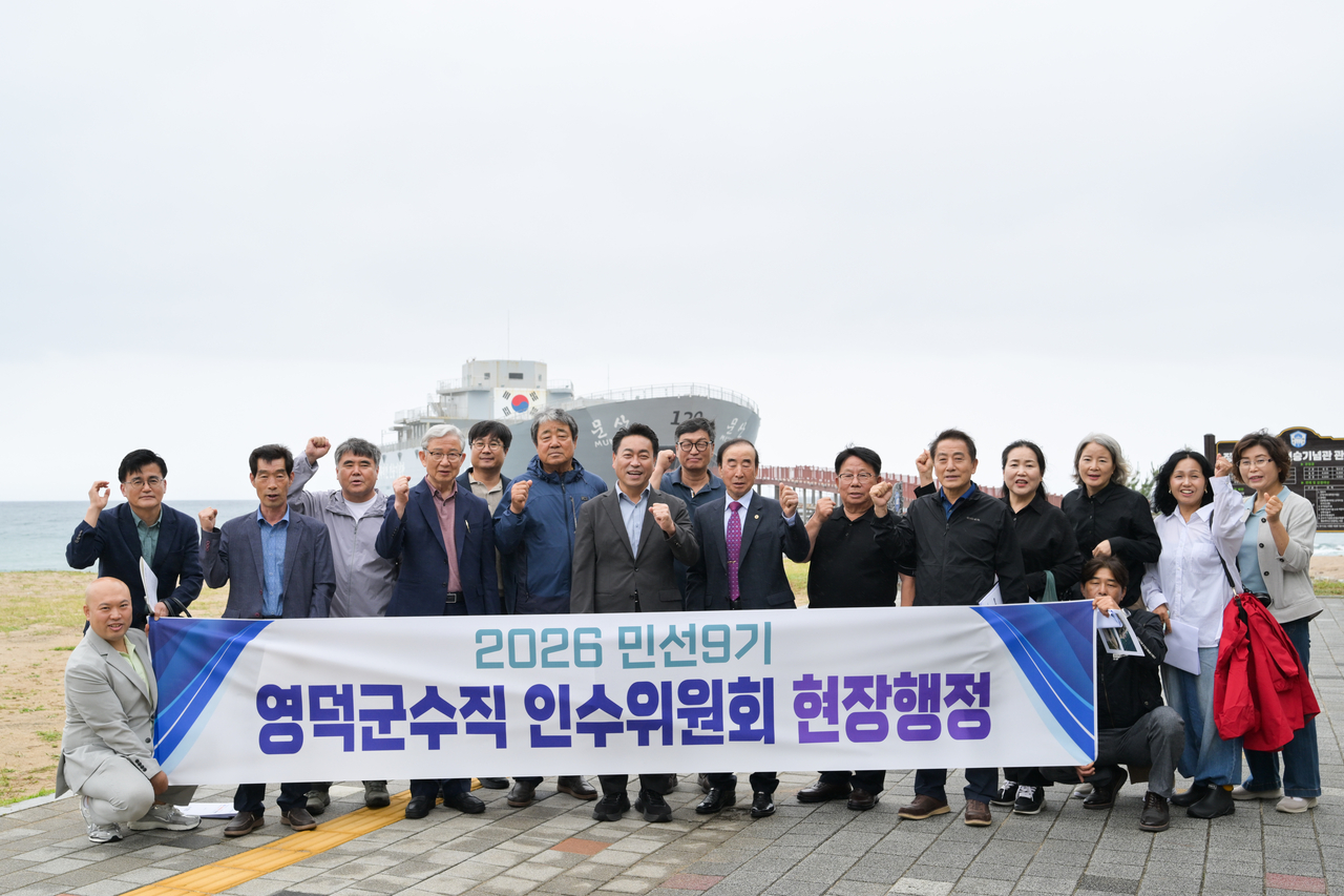 [영덕군수직 인수위 제공]