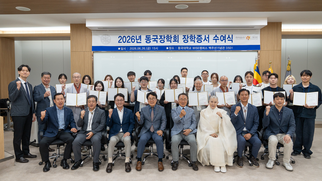 2026 동국장학회 장학증서 장학금 수여식 모습.[동국대 WISE캠퍼스 제공]