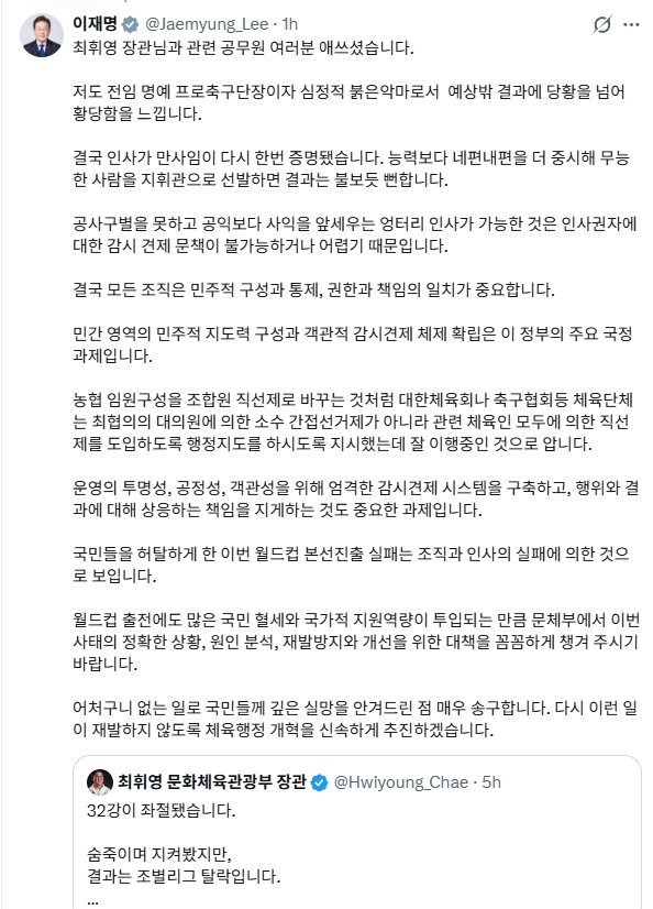 A screen grab of President Lee Jae Myung's X post