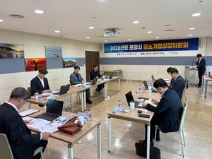 포항시, 미래 경제 이끌 유망강소기업 선정 - 뉴스 썸네일 이미지