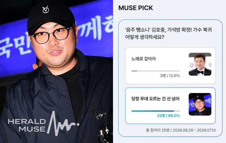 김호중/사진=헤럴드뮤즈DB