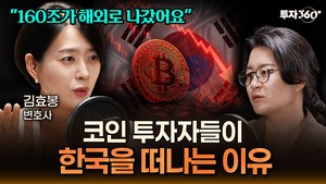 160조가 해외로 빠졌다…“디지털자산기본법 부재 불확실성 해소해야”