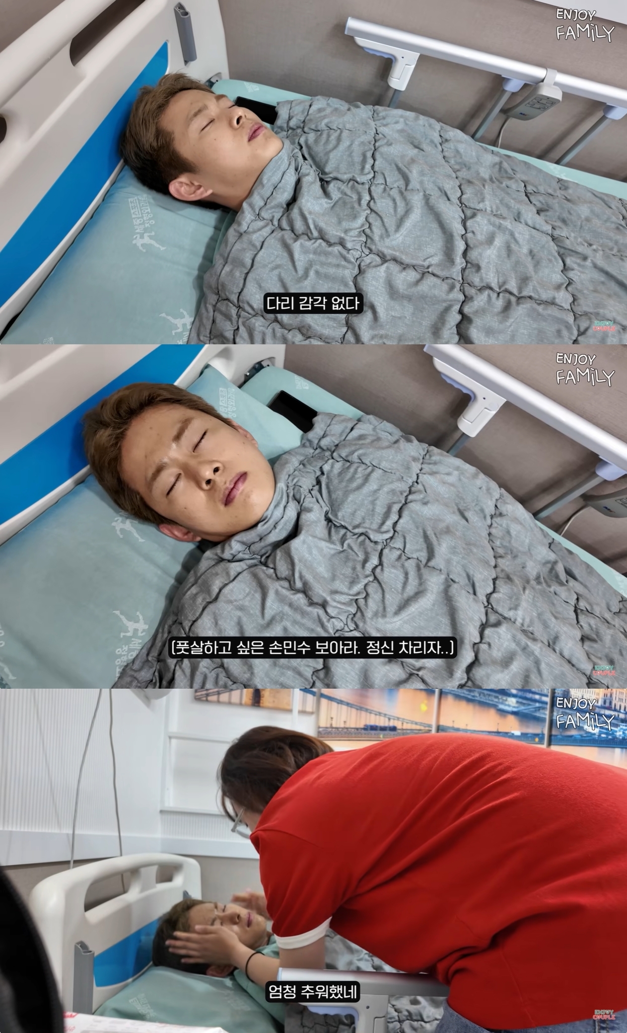 엔조이커플 유튜브 캡처