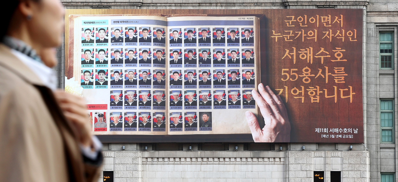 This file photo shows a display set up to honor 55 troops who died in three major clashes with North Korea in the Yellow Sea in commemoration of the 11th West Sea Defense Day at the Seoul Metropolitan Library on March 25. (Yonhap)