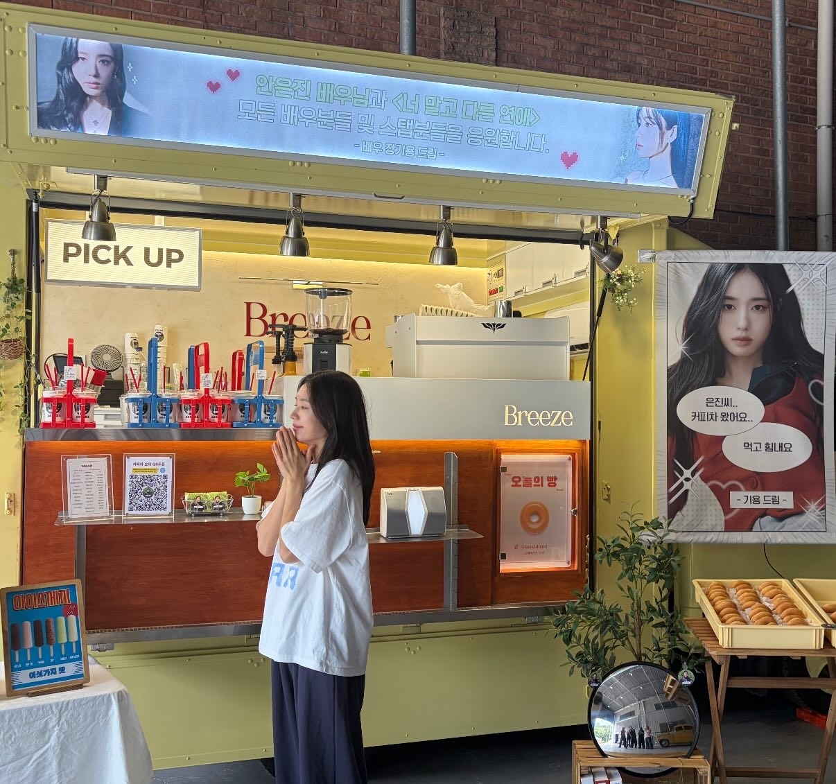 사진=안은진 채널