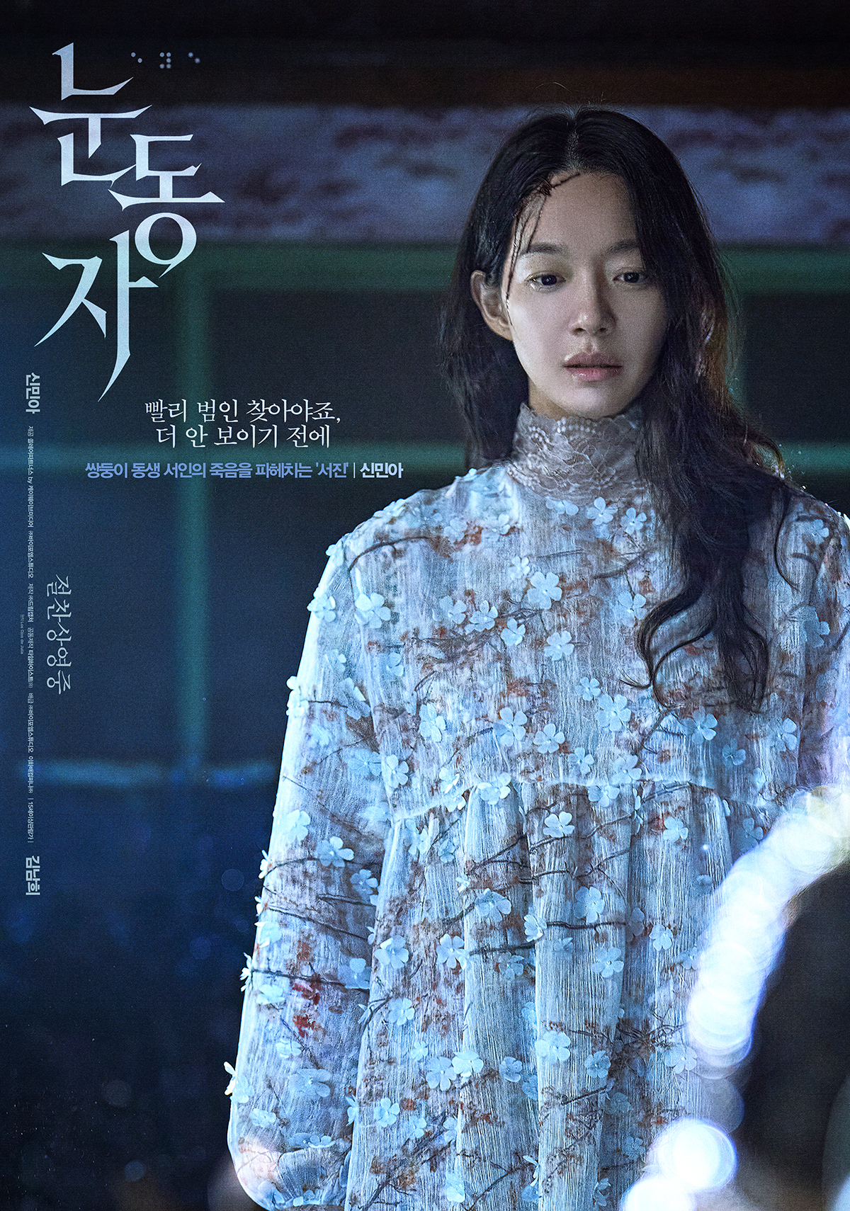 사진=쏠레어파트너스, 바이포엠스튜디오 제공