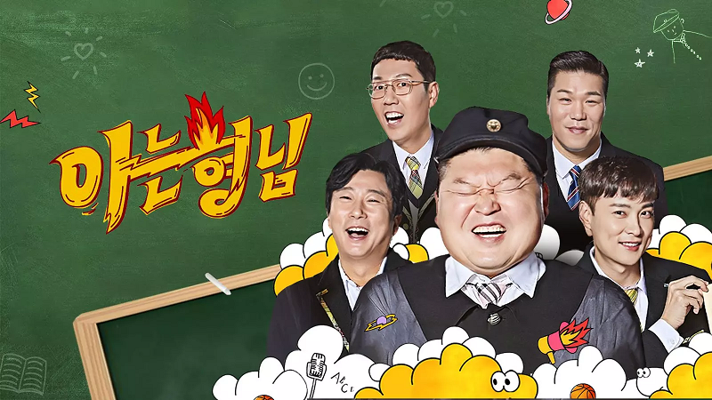 "Knowing Bros" poster (JTBC)