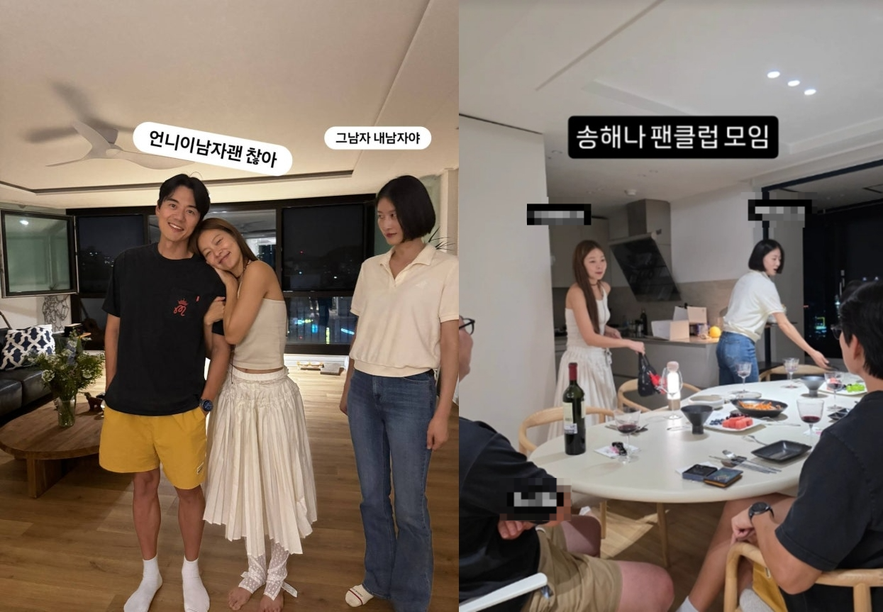 송해나, 홍성기 채널