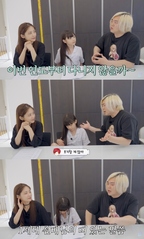 ‘재미하우스’ 유튜브 캡처