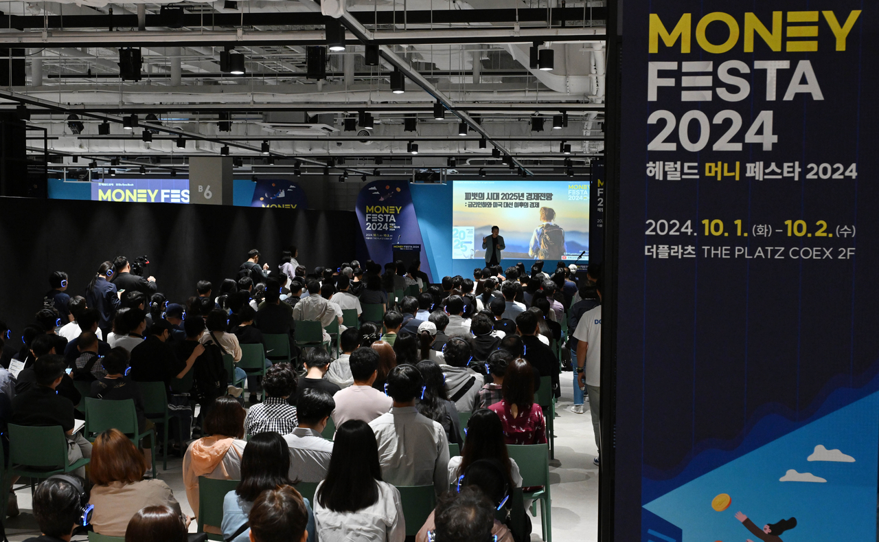 지난해 10월 열린 ‘헤럴드머니 페스타 2024’에서 참석자들이 재테크 강연을 듣고 있는 모습  이상섭 기자