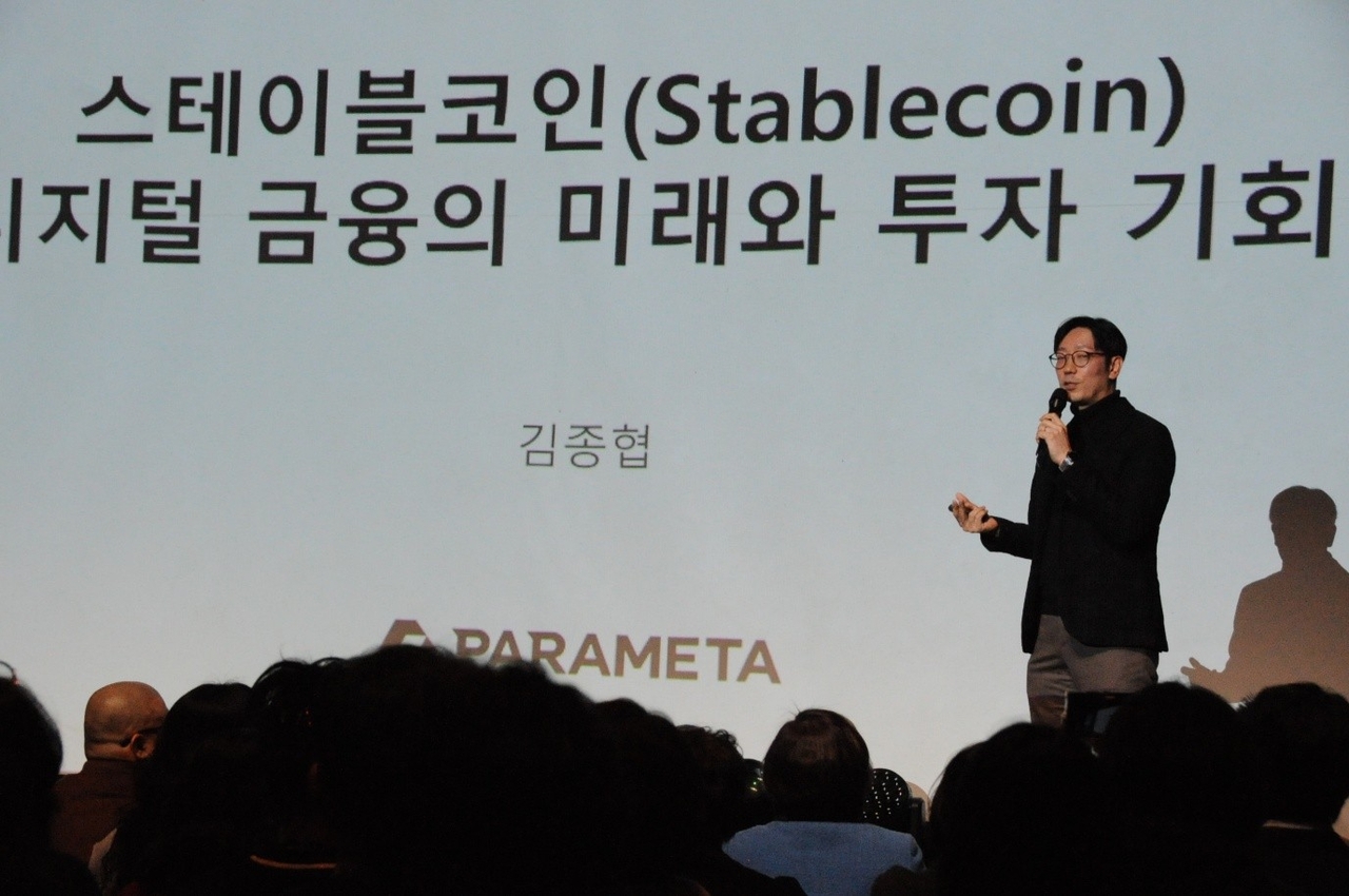지난 13일 서울 강남구 섬유센터 3층 텍스파홀에서 개최한 ‘2025 유스메타 스페셜 컨벤션’의 모습. [유스메타 제공]