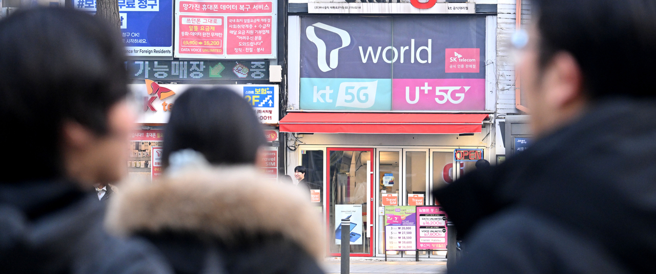 A mobile carrier store in central Seoul. (Lim Se-jun/The Korea Herald)