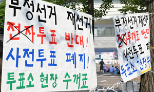“한국 경찰 맞냐” 이름 묻고 침뱉은 40대 女 구속 송치…경찰, 잠실 개표소 139명 수사중