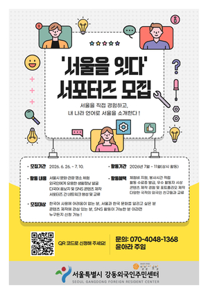 How to enjoy Seoul's attractions for free
