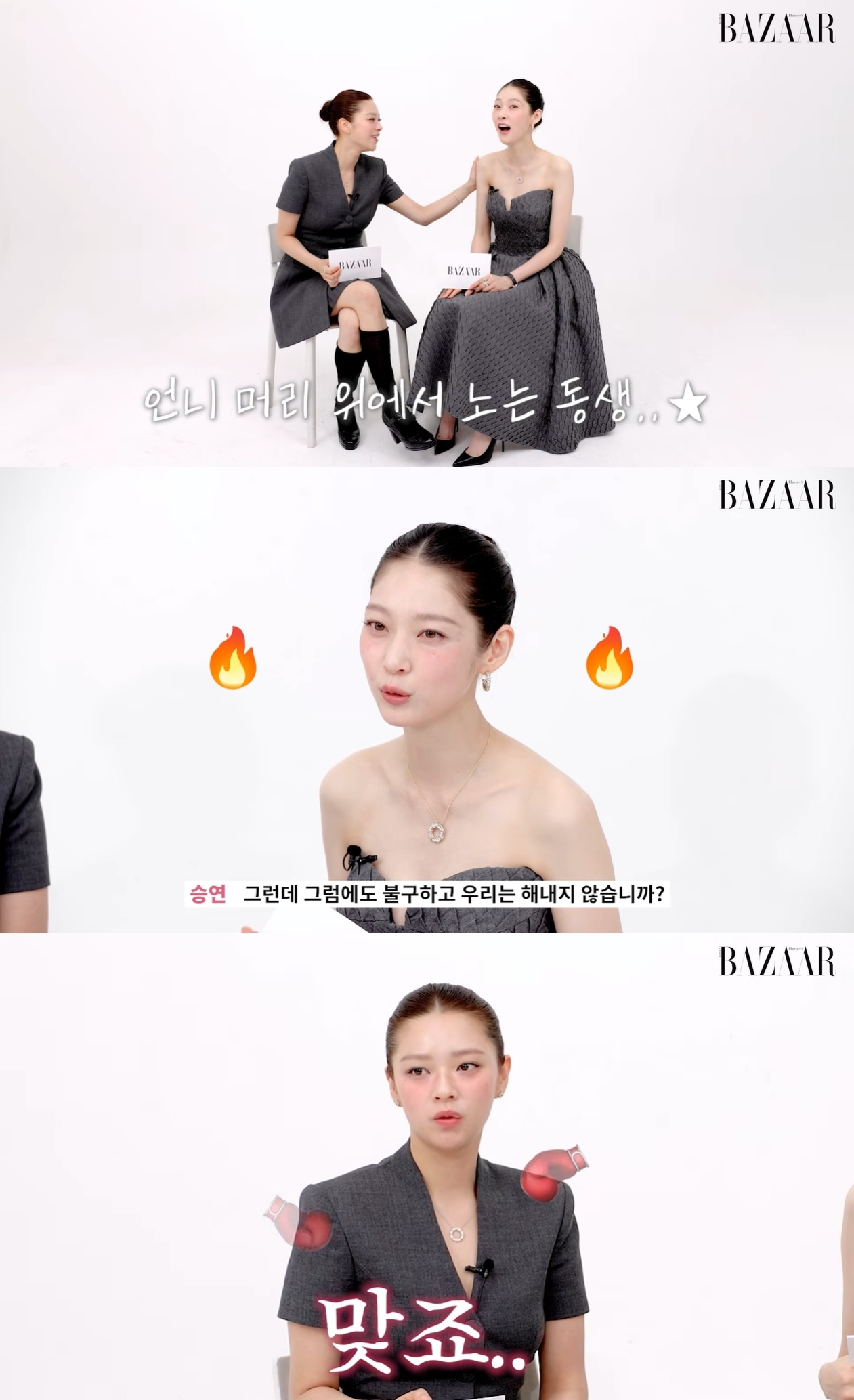 하퍼스 바자 유튜브 캡처