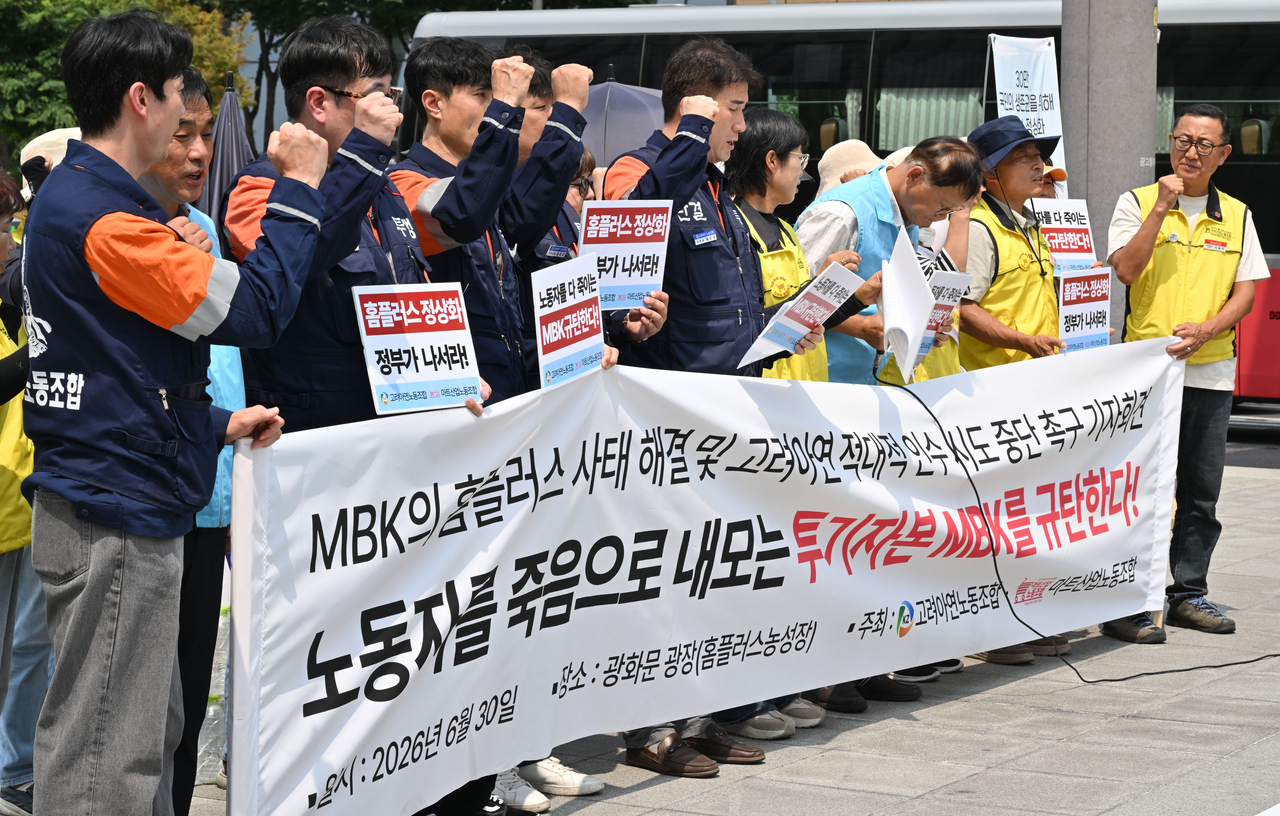 The labor unions of Homeplus and Korea Zinc hold a press conference in central Seoul on Tuesday, chastising MBK Partners' role in Homeplus' rehabilitation and its attempt to take over Korea Zinc. (Im Se-jun/The Korea Herald)