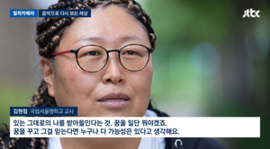 가수 BMK 무대서 사라진 이유…시각장애인들 선생님 됐다 “누구나 가능성 있다”