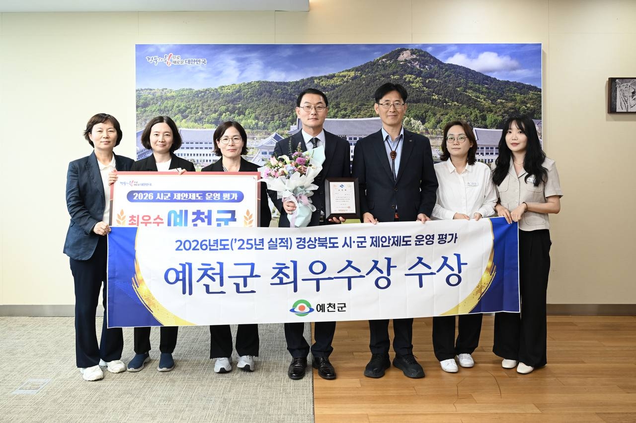 [예천군 제공]