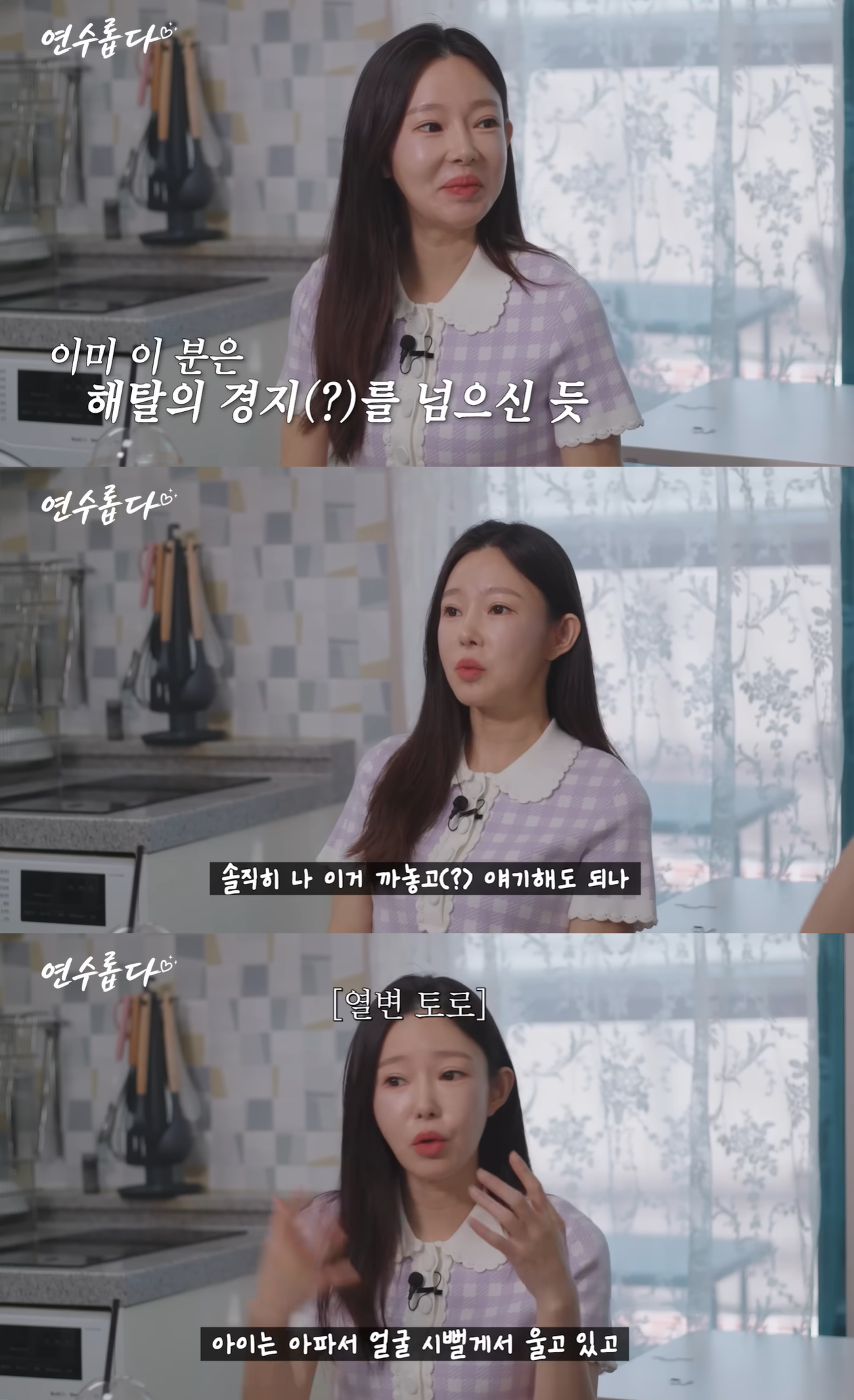 지연수 유튜브 캡처