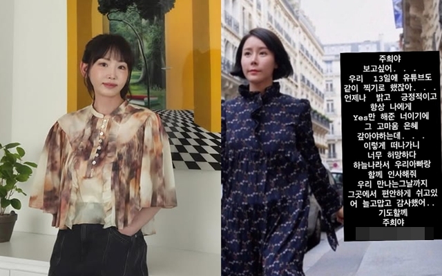 사진=강예원 채널