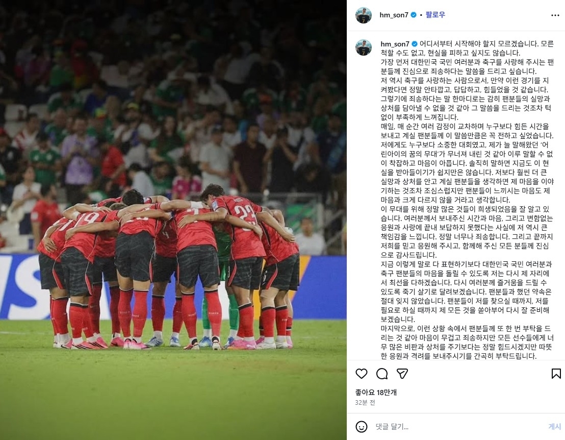 Son ​Heung-min's Instagram post (Instagram@hm_son7)
