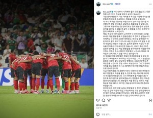 Son apologizes after South Korea's early World Cup exit, urges fans to support team