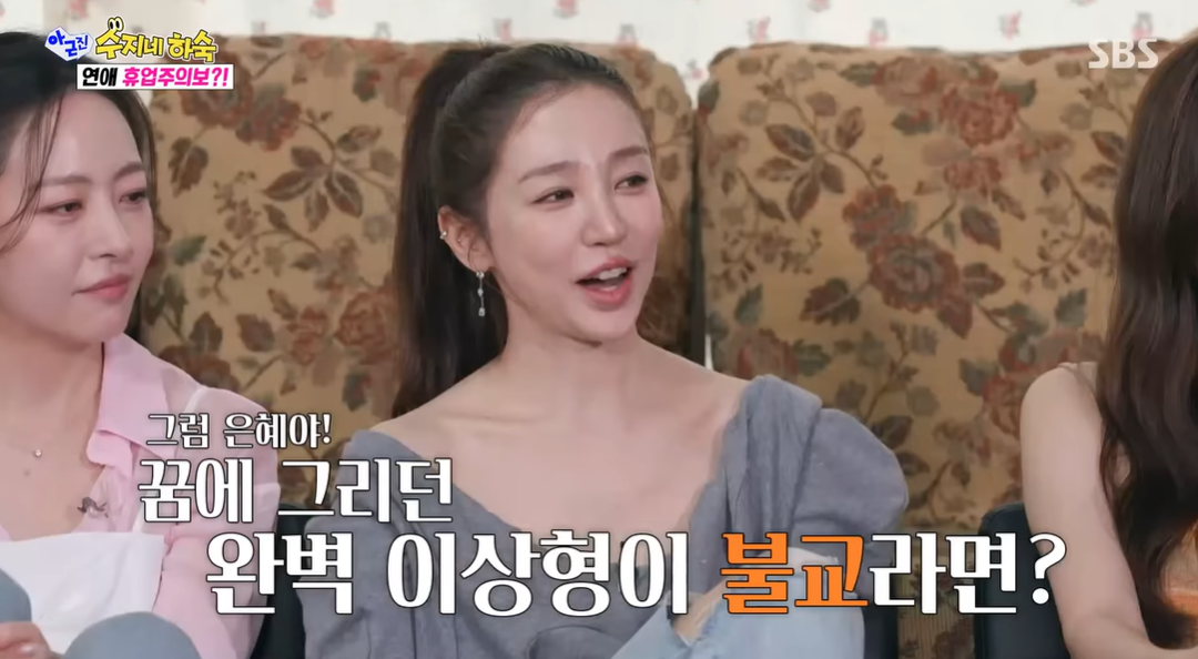‘아니근데진짜’ 캡처