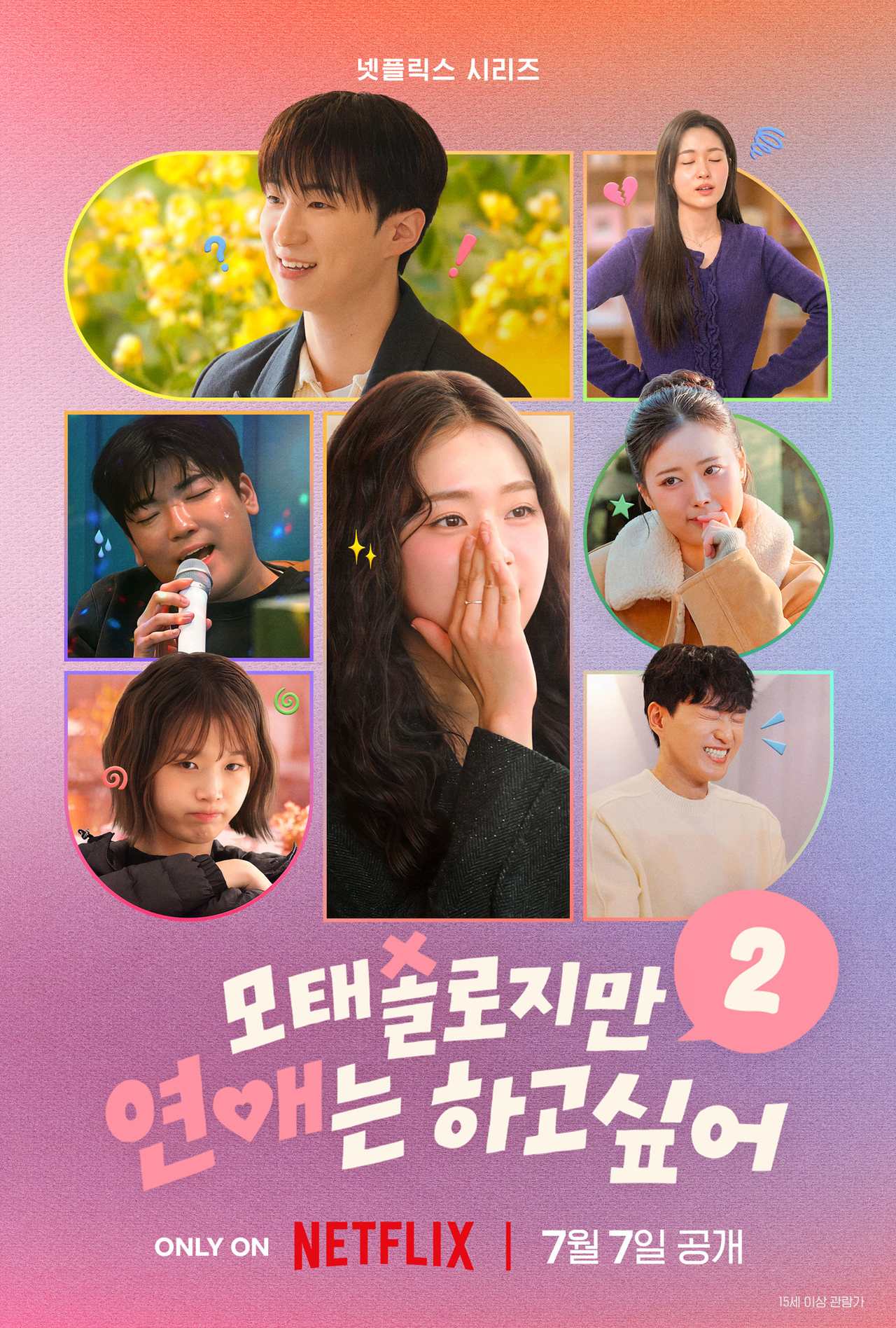 사진=넷플릭스 제공