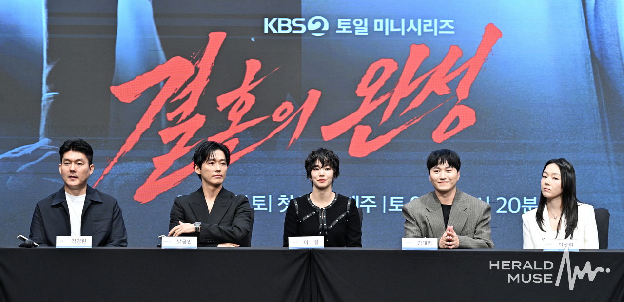 김정현 감독, 남궁민, 이설, 김대명, 이상희/사진=윤병찬 기자
