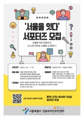 How to enjoy Seoul's attractions for free