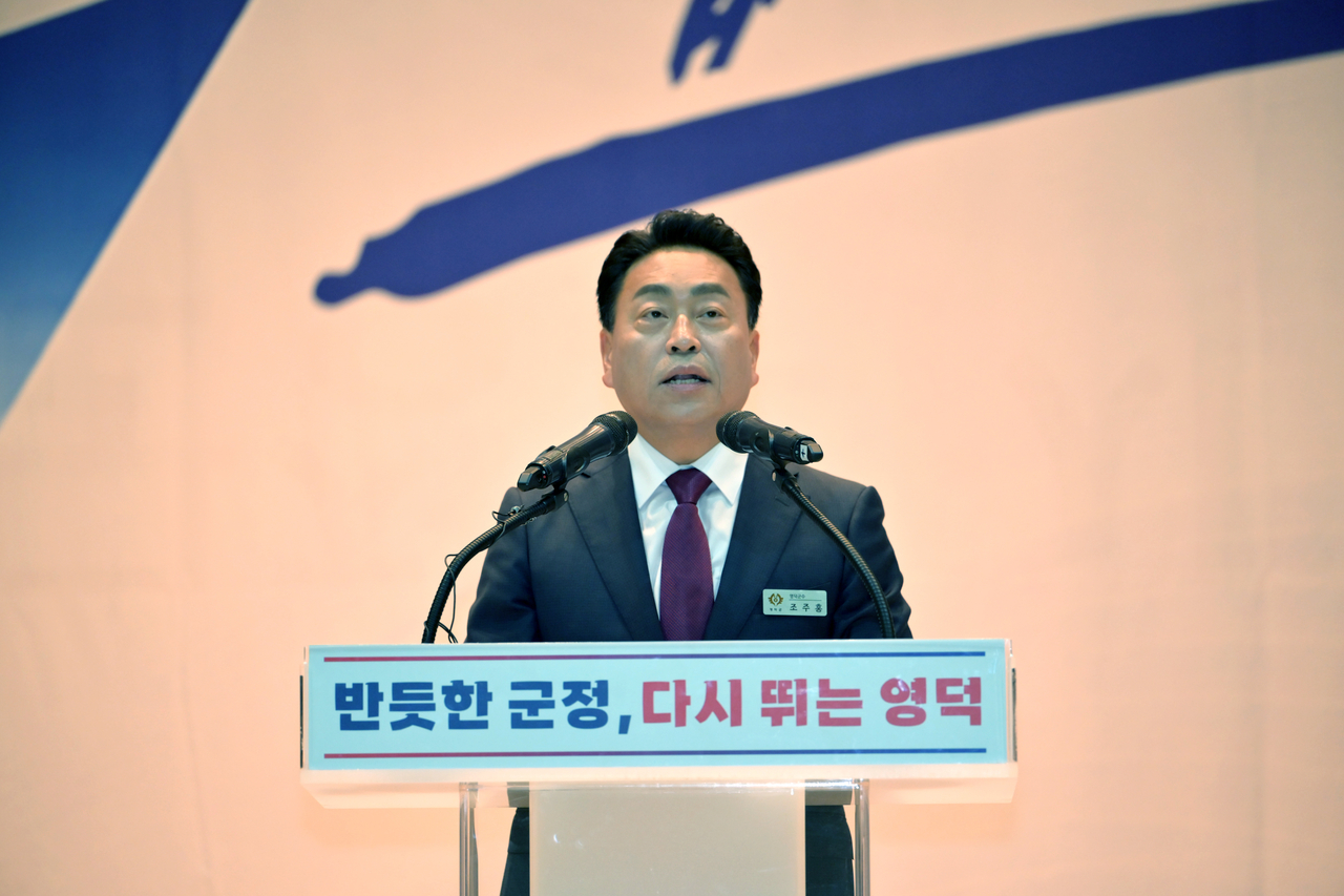 조주홍 영덕군수가 1일 영덕국민체육센터에서 열린 취임식에서 취임사를 하고 있다.[영덕군 제공]