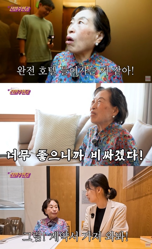 전원주 유튜브 캡처