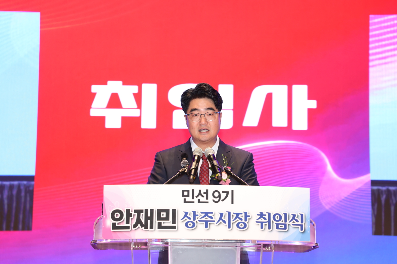 안재민 상주시장이 1일 상주문화회관 대공연장에서 취임식을 열고있다.[상주시 제공]
