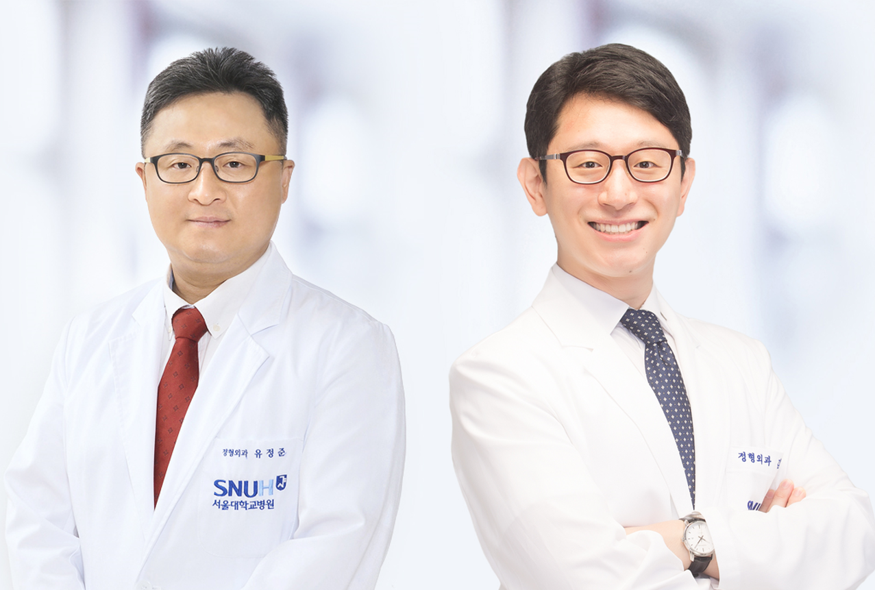 [사진 왼쪽부터] 서울대병원 정형외과 유정준, 김홍석 교수