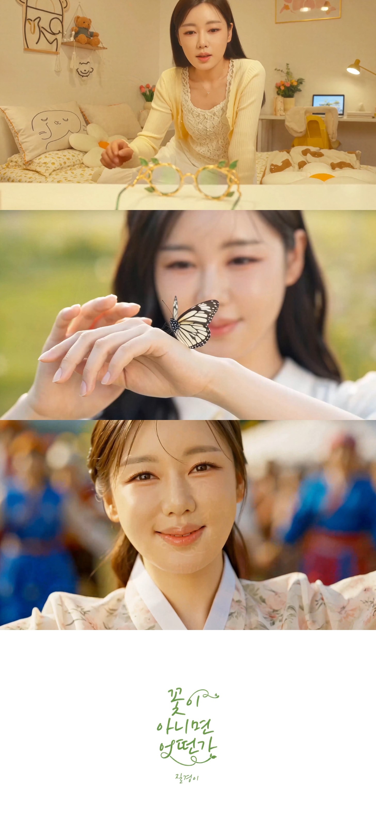 송가인 공식 SNS