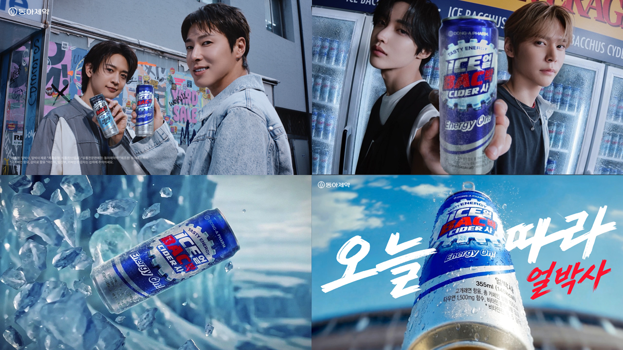 동아제약 얼박사 신규 광고. [동아제약 제공]