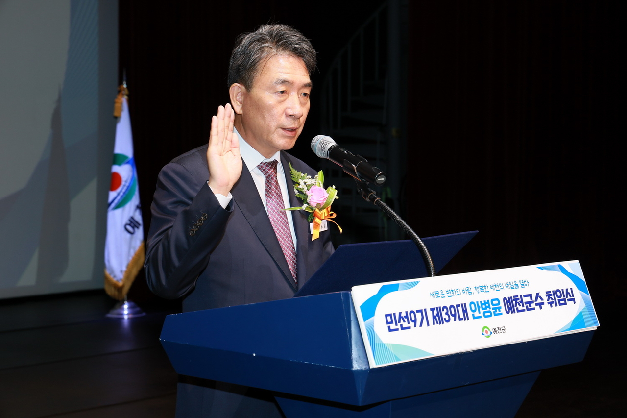 안병윤 예천군수가 1일 취임사를 하고 있다.[예천군 제공]