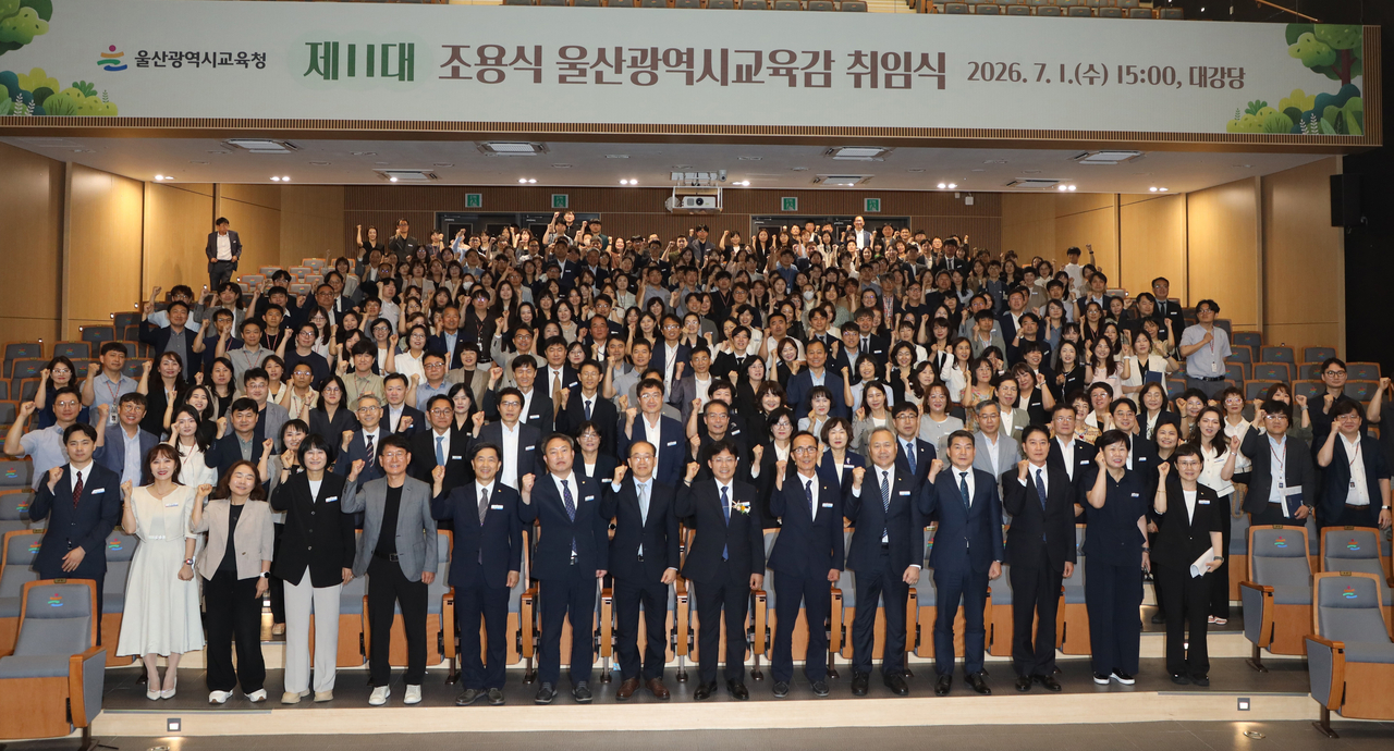 Jo Yong-sik, the newly inaugurated Ulsan Metropolitan City Office of Education superintendent (center, front row), holds his inauguration ceremony at the education office's main auditorium Wednesday afternoon, with about 300 staff members in attendance. [Ulsan Metropolitan City Office of Education]