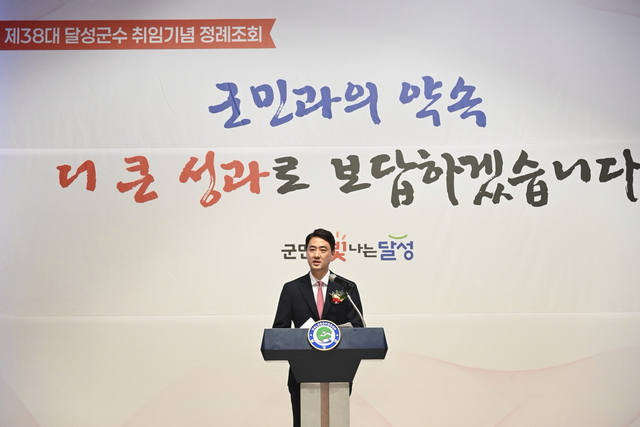 최재훈 대구 달성군수.[달성군 제공]