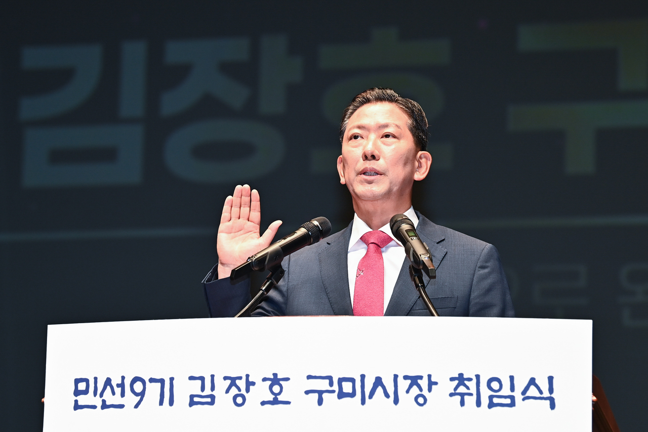 김장호 구미시장이 1일 문화예술회관 대공연장에서 취임식을 열고 있다.[구미시 제공]