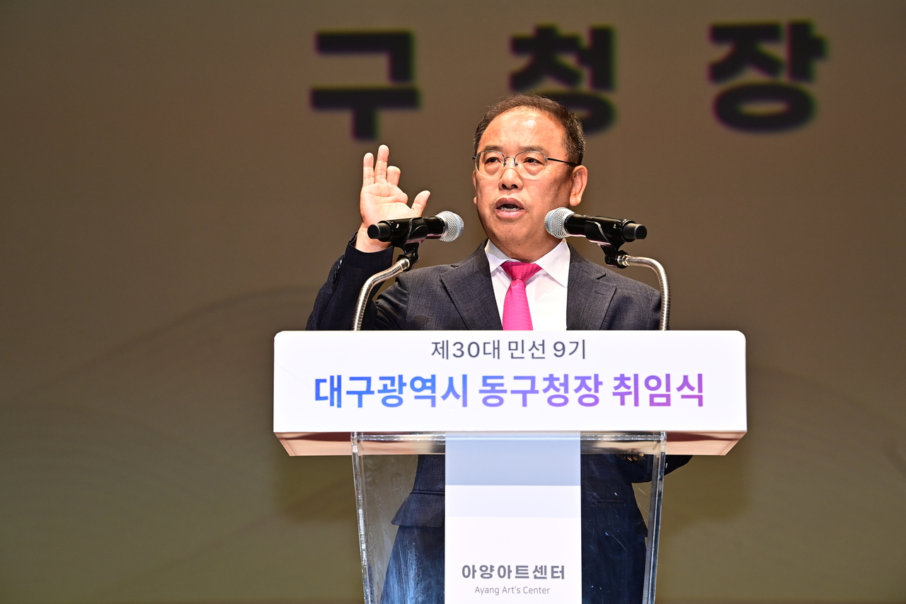 우성진 대구 동구청장이 1일 대구 아양아트센터 아양홀에서 취임식을 열고 있다.[대구 동구 제공]