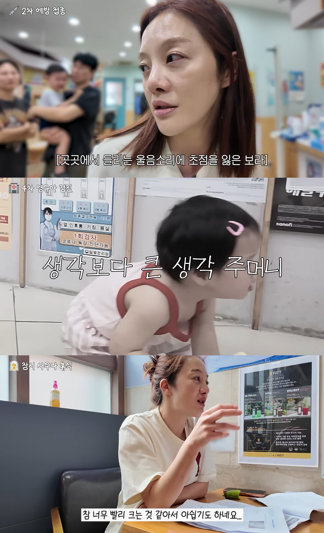 황보라 유튜브 캡처