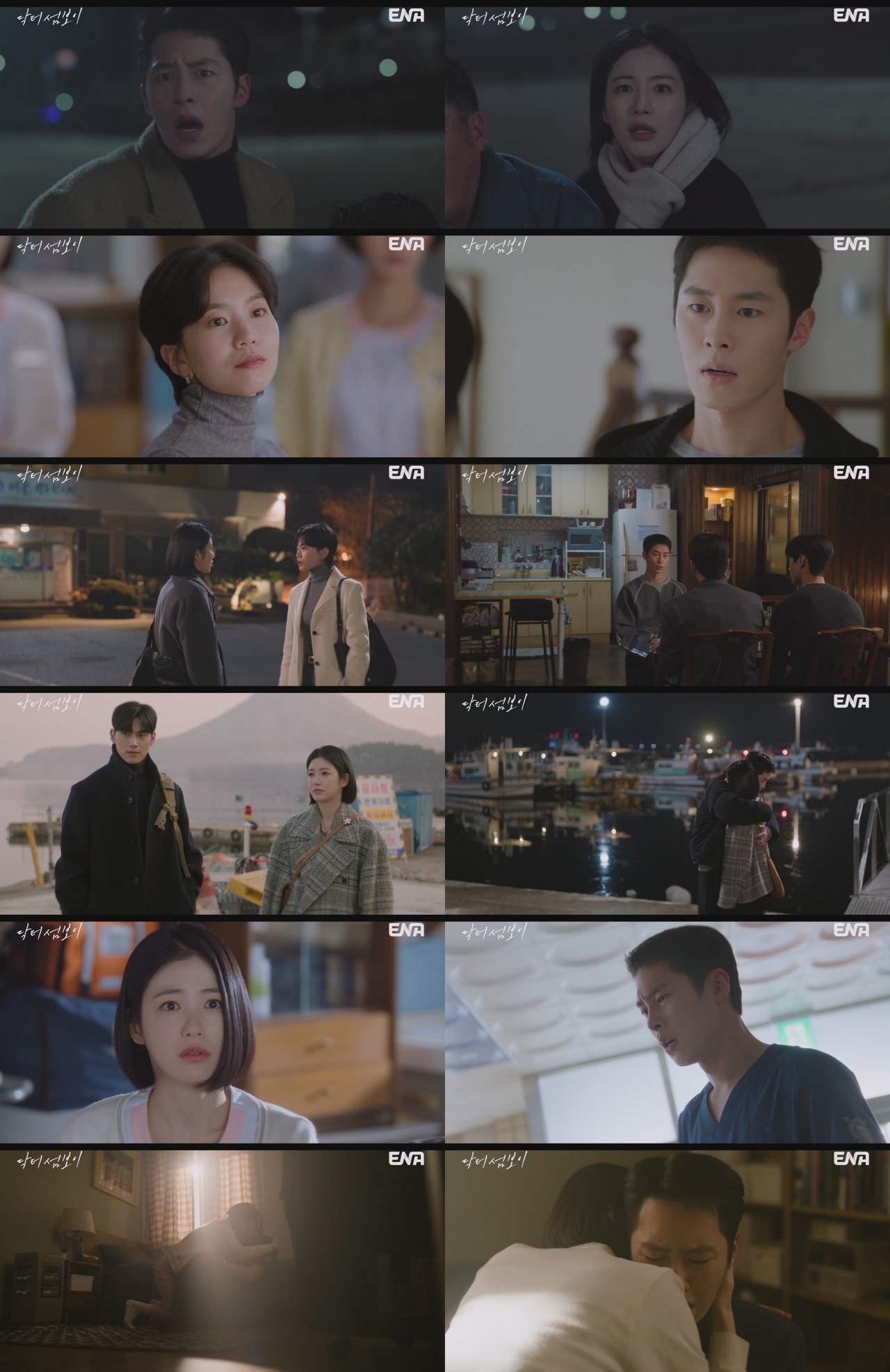 ENA ‘닥터 섬보이’