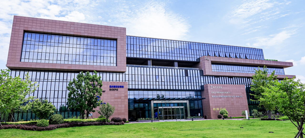 Samsung Bioepis China in Beijing’s Changping district (Samsung Epis Holdings)