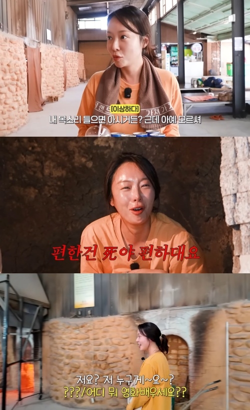 황정음 유튜브 캡처