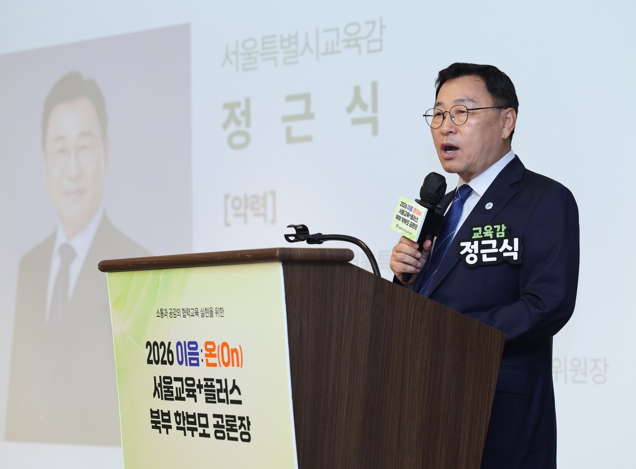 Seoul Superintendent of Education Jeong Geun-sik delivers remarks at the Seoul Education+ Northern District Office of Education parent forum held at Korea University in Seongbuk-gu, Seoul, on Monday. [Provided by the Seoul Metropolitan Office of Education. Redistribution and DB prohibited]